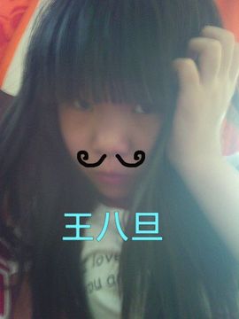 ◆〝眼框框主播照片