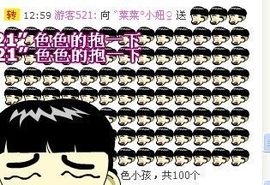 ゛菜菜°小妞♀主播照片