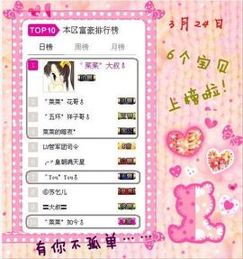 ゛菜菜°小妞♀主播照片