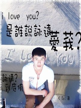 *xiso伙主播照片