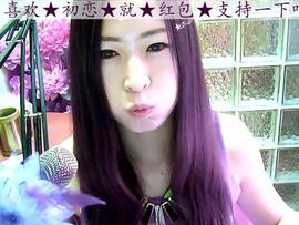 CL★初★恋★主播照片