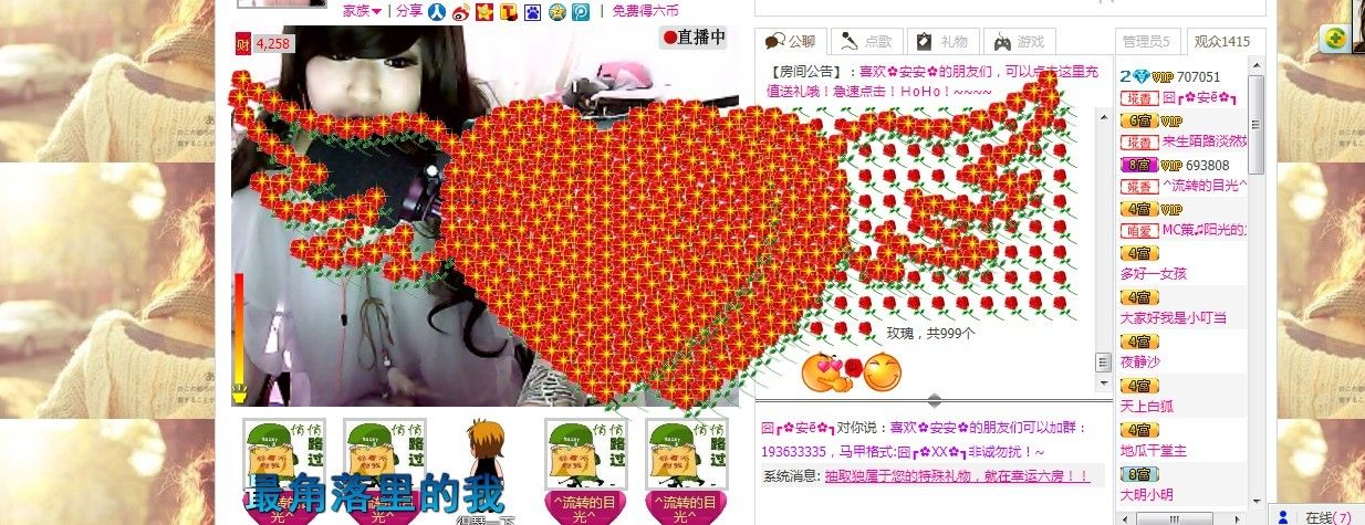 囧┏✿安ē✿┓的主播照片