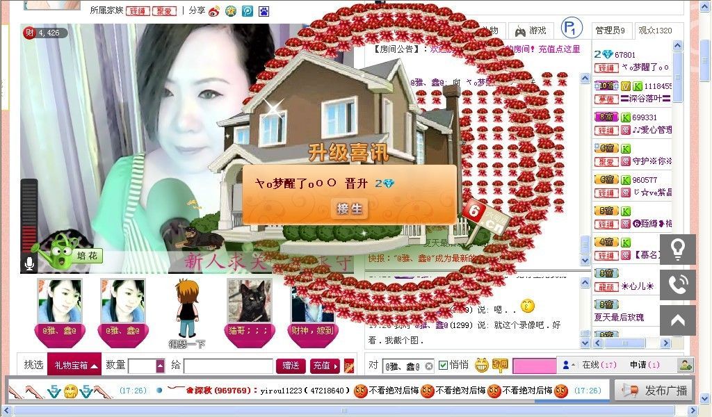 卡卡◕‿◕傻丫头的主播照片