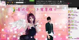 ☂客家甜心金牌代理☂主播照片
