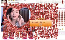 ⌒☆龙女☆⌒主播照片