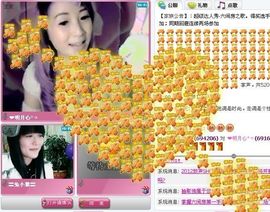 明月心❤主播照片