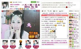 修改用户名主播照片