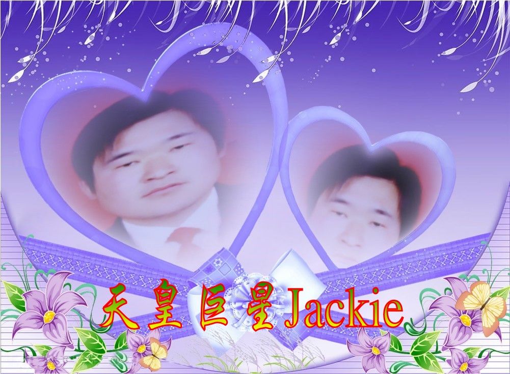 天皇巨星Jackie主播照片