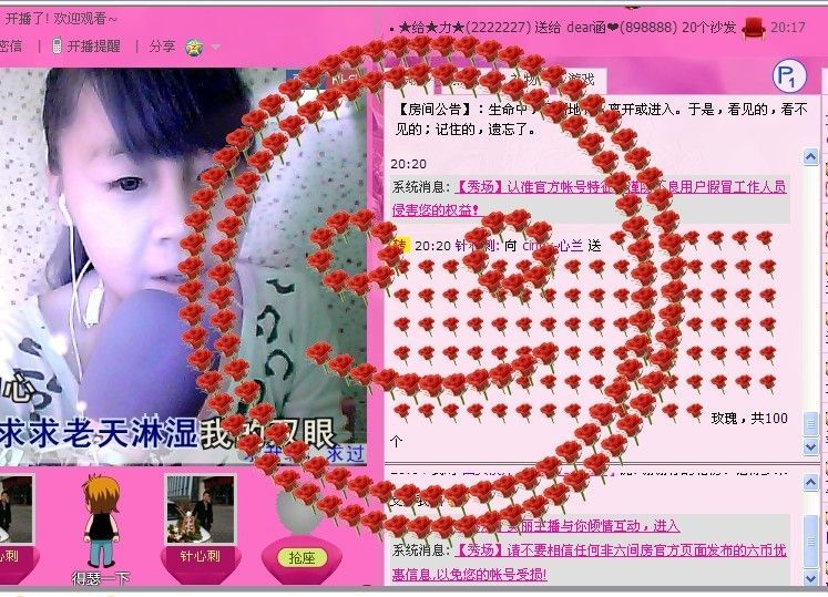 cindy-心兰的主播照片