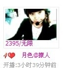 ❤❤月色撩人主播照片