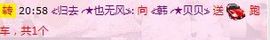 ≮韩╭★贝贝≯主播照片