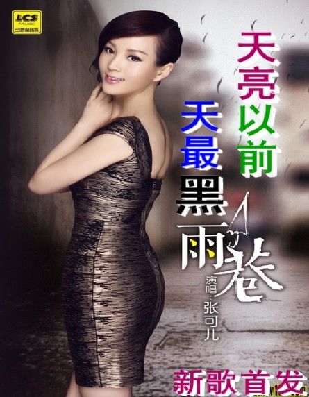 DJ阿岳主播照片