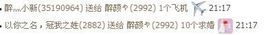 醉颜醉二爷主播照片