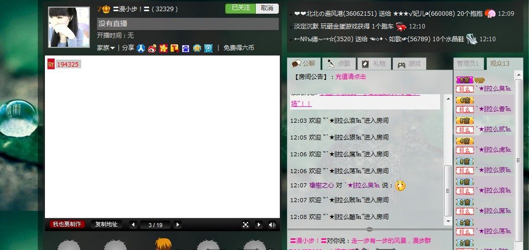 ╰★悻福メ夏萌?╮的主播照片