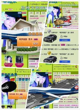 ☂客家甜心金牌代理☂主播照片