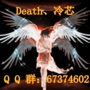 Death、冷芯