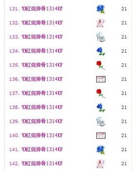 水晶娃娃0606主播照片