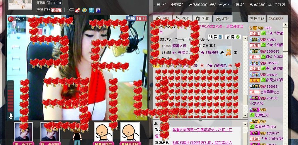 ヾ★ゞ醉清风的主播照片