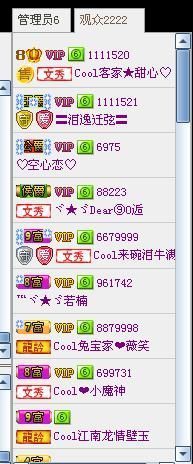 ☂客家甜心金牌代理☂主播照片