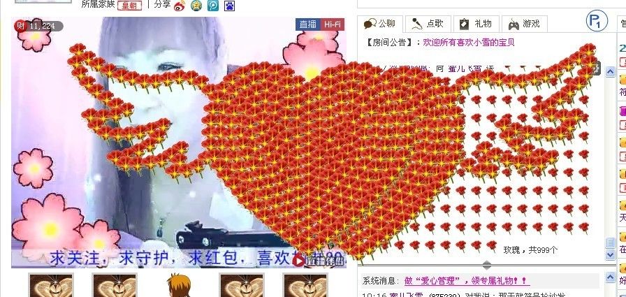 ╰★飛虎★╰的主播照片