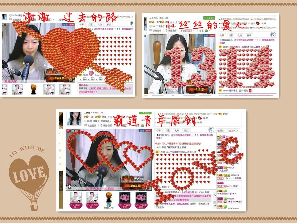 非本人哦主播照片