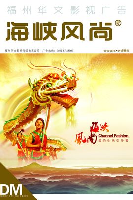 华文影视主播照片