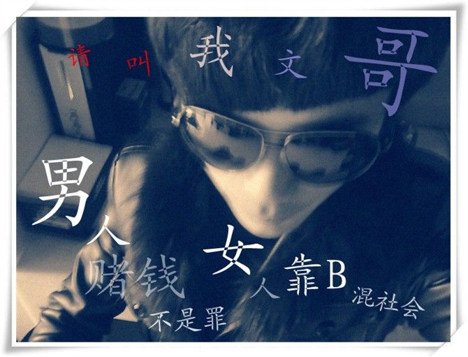 MJ舞法超越的主播照片