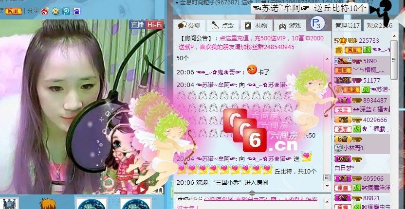 ☜烦恼~依然记得☞主播照片