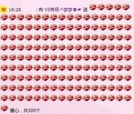 ︶﹌⊱✿梦✿⊰﹌︶主播照片