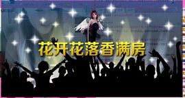 单曲，一个人主播照片