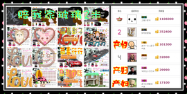 一只小安可主播照片