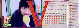℡缘◕‿◕ヘ艺可欣主播照片