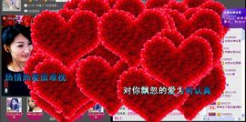 ☆戀☆回忆~主播照片