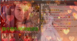 ╰ღM❤K☜ㄝ亭ル☞主播照片