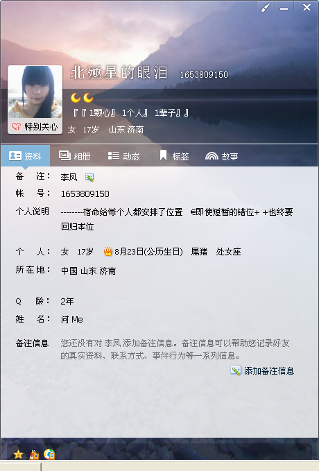 女儿只要有你的主播照片