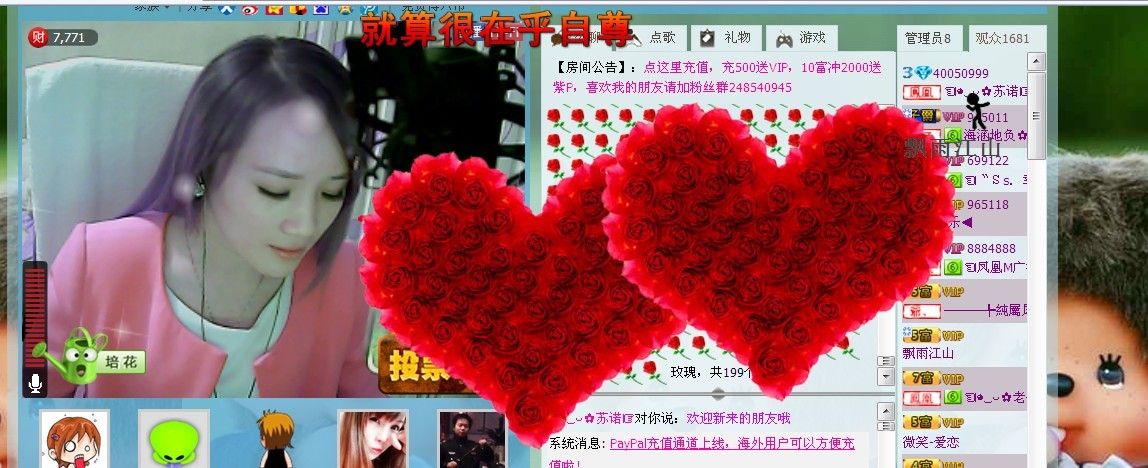 ☜烦恼~依然记得☞主播照片
