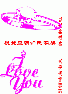 杀马特许进的主播照片