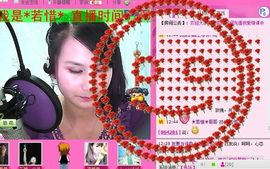 ☆LLX❤欣芯☆等你主播照片