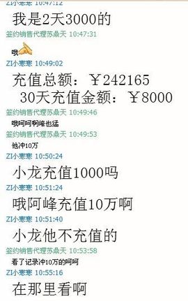 金牌代理苏鼎天秒反主播照片