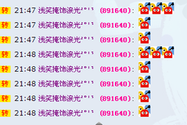 〆﹏90後」浅笑╯主播照片