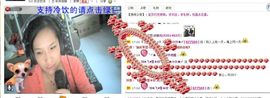 〆★冷饮★〆主播照片