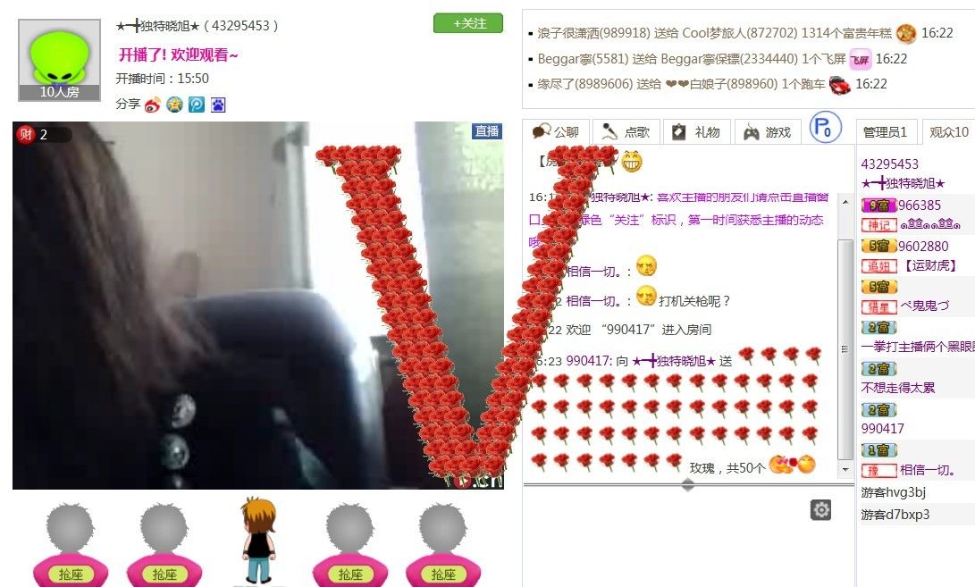 990723的主播照片
