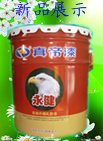 真帝漆主播照片