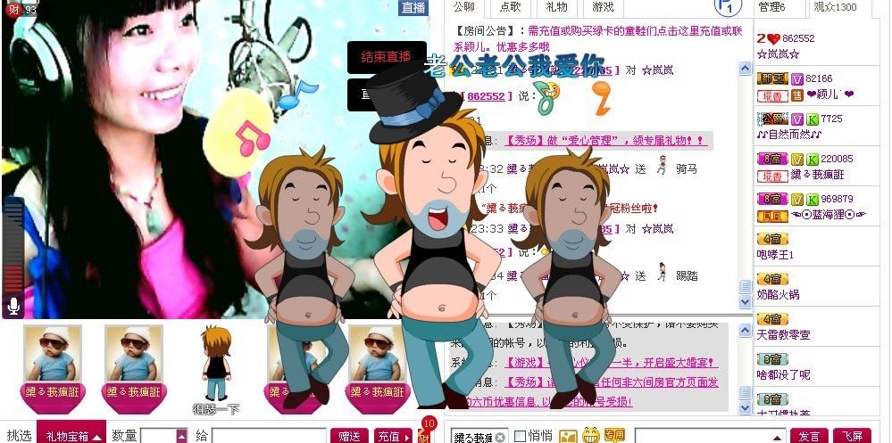 ☆岚岚☆主播照片