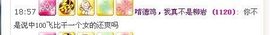 吃狐妖的小鹰主播照片