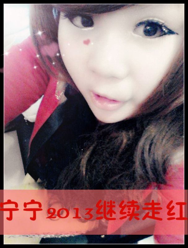 ✎|✐*宁宁」✎|✐的主播照片