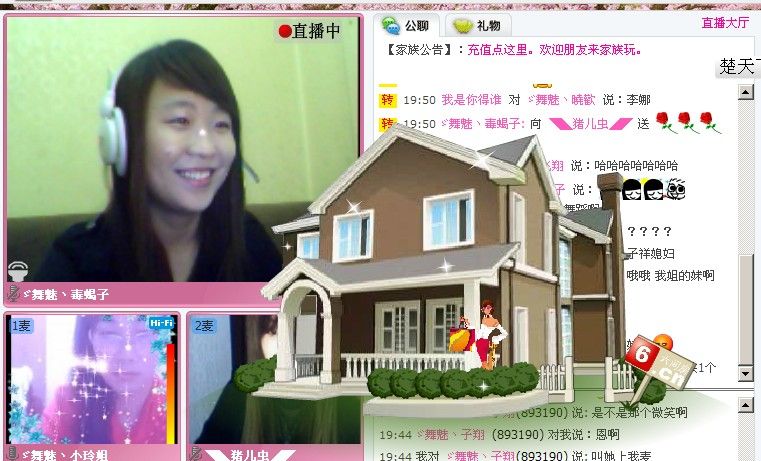 ご魔王妃★范馨儿彡的主播照片