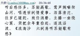 苏娅.主播照片