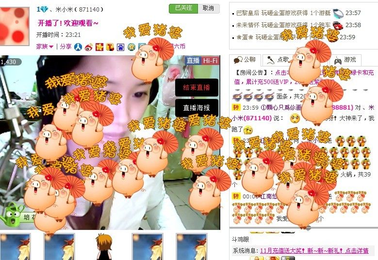 ❤❤晴ღ天☼的主播照片
