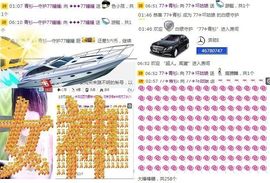 77✈瞳瞳主播照片